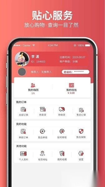 嗨团团购最新免费版图3