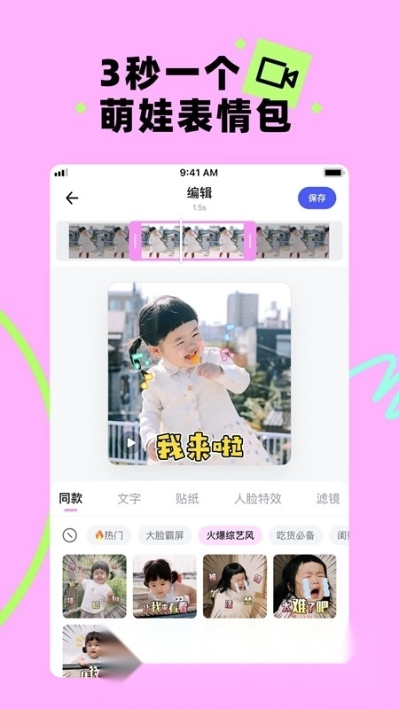 美图蛋啵相册手机版图1
