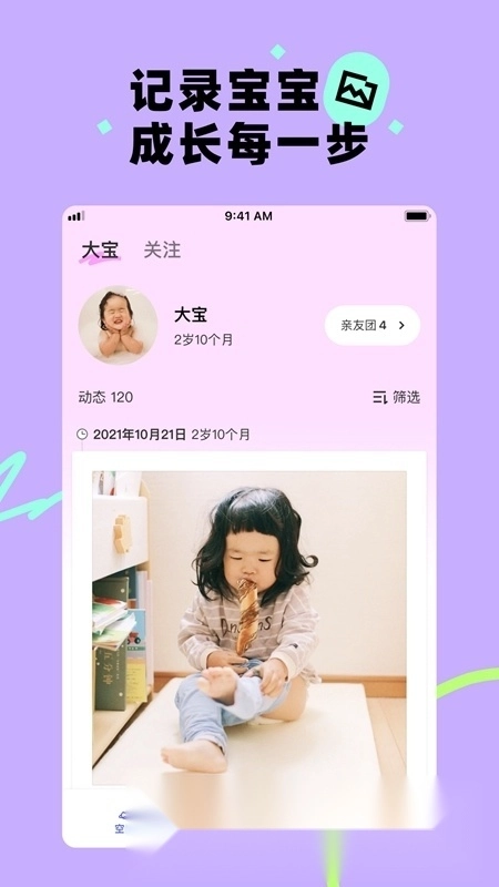 美图蛋啵相册手机版图2