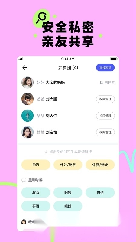美图蛋啵相册手机版图3