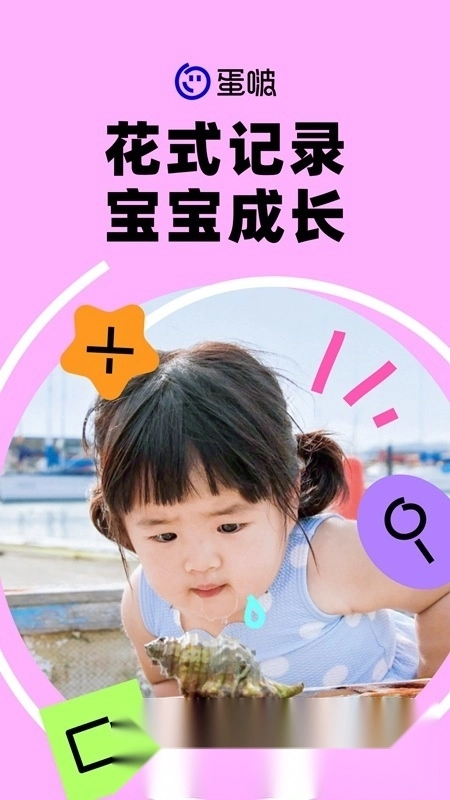 美图蛋啵相册手机版图5