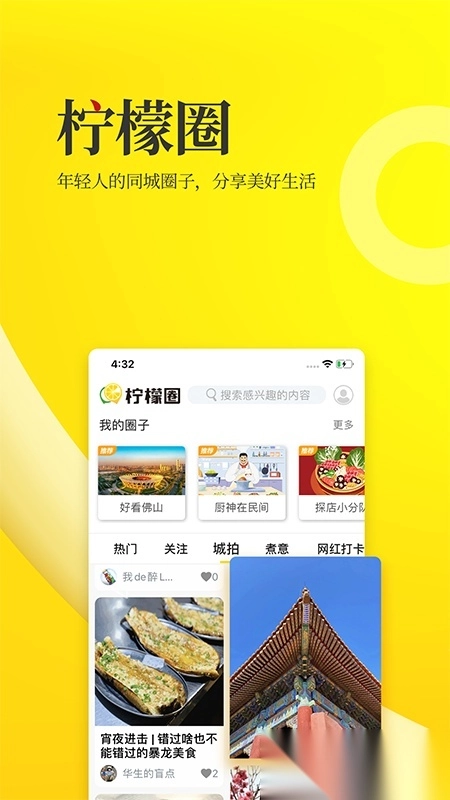 佛山头条2026直装版图5