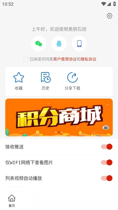 美丽石拐免费原版图1