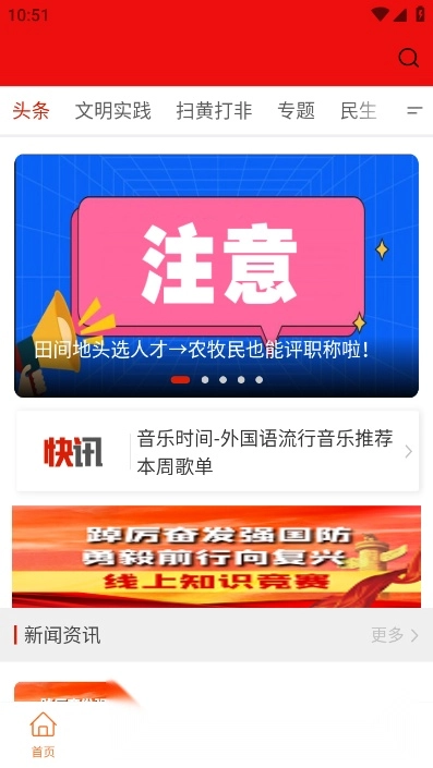 美丽石拐免费原版图5