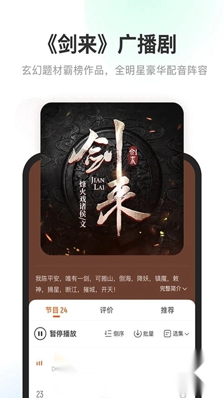 酷我畅听小米商店版图1
