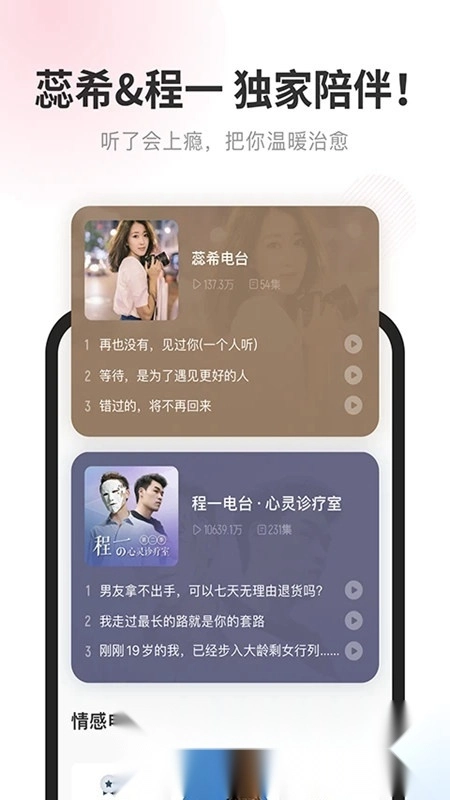 酷我畅听小米商店版图4