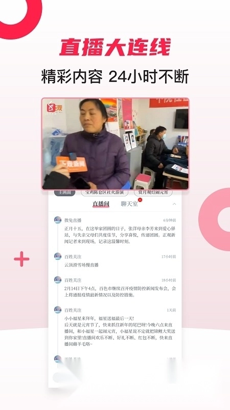 贵州电视台百姓关注最新版安装下载