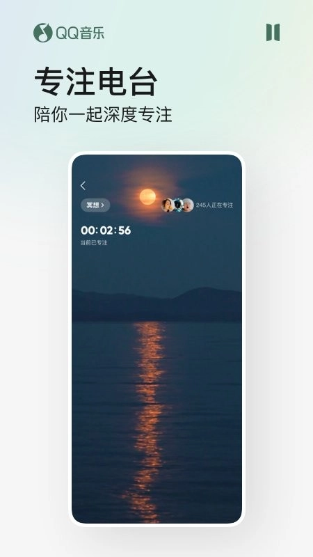 qq音乐原版图1