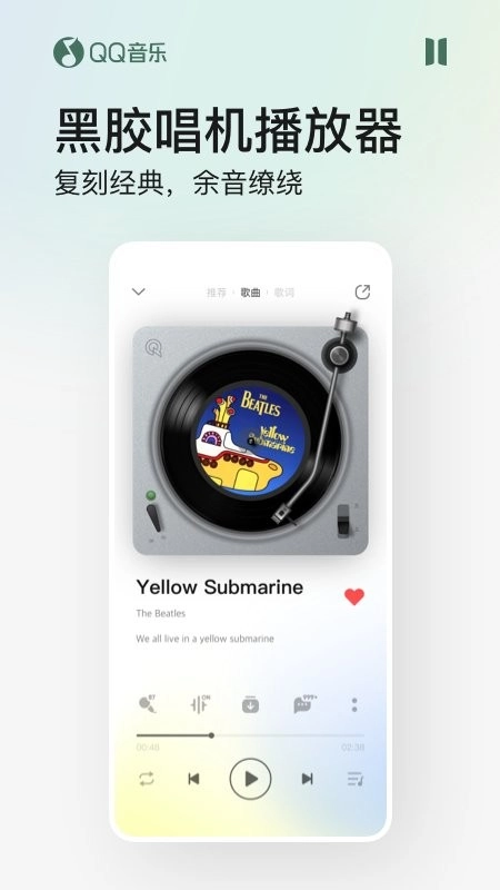qq音乐原版图2