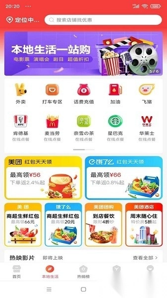 拣券手机版截图2