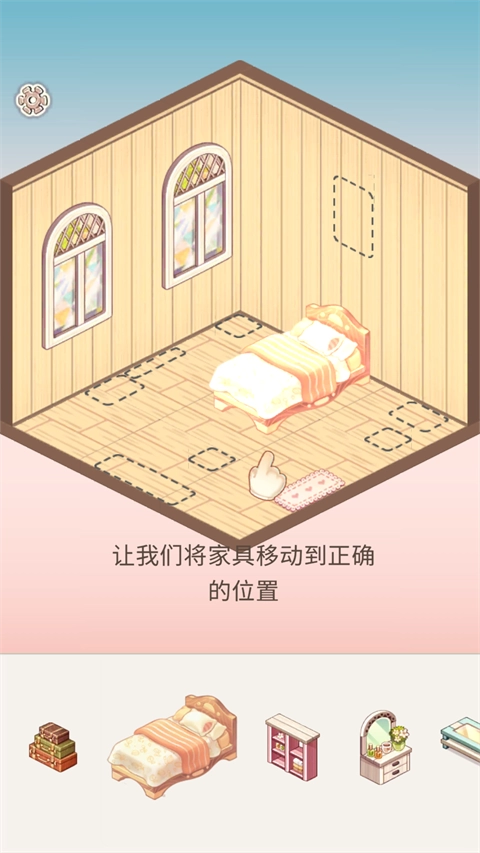 拼装小窝游戏正式版下载