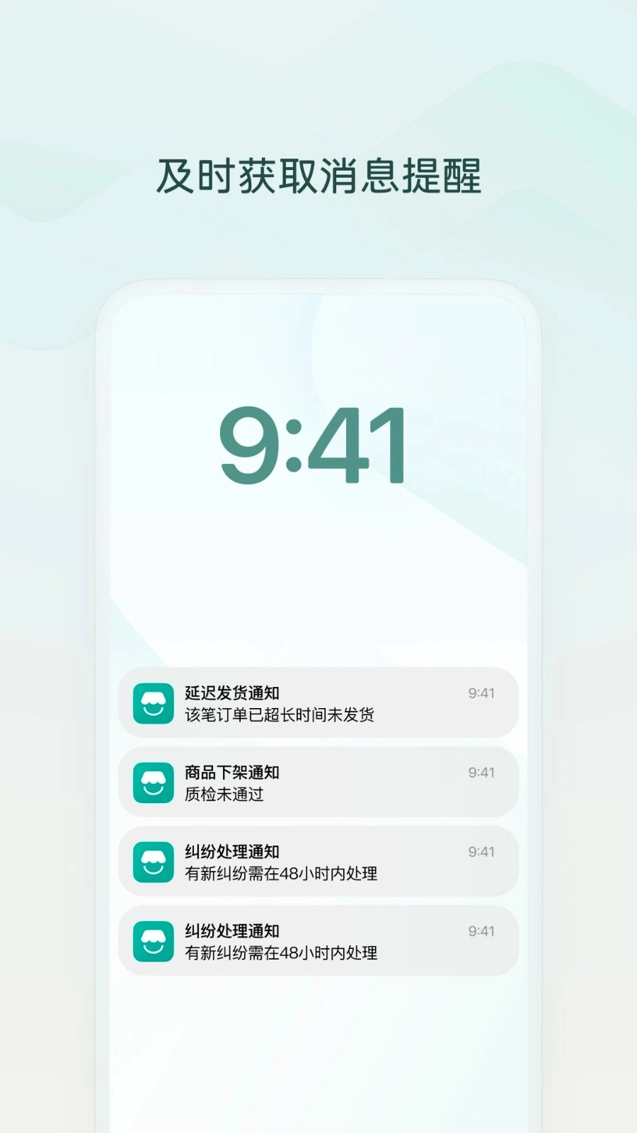 微信小店助手正版图3