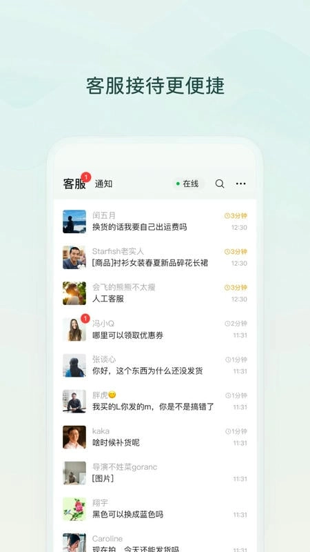 微信小店助手正版图4