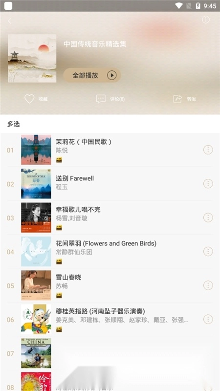 索尼精选hires音乐最新版图1