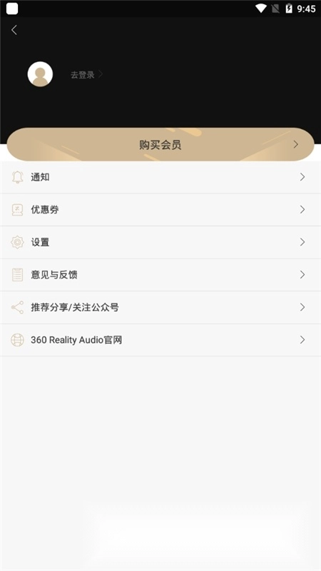 索尼精选hires音乐最新版图4