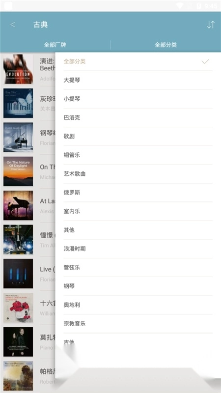 索尼精选hires音乐最新版图6