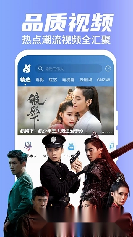 粤享5g最新版图1