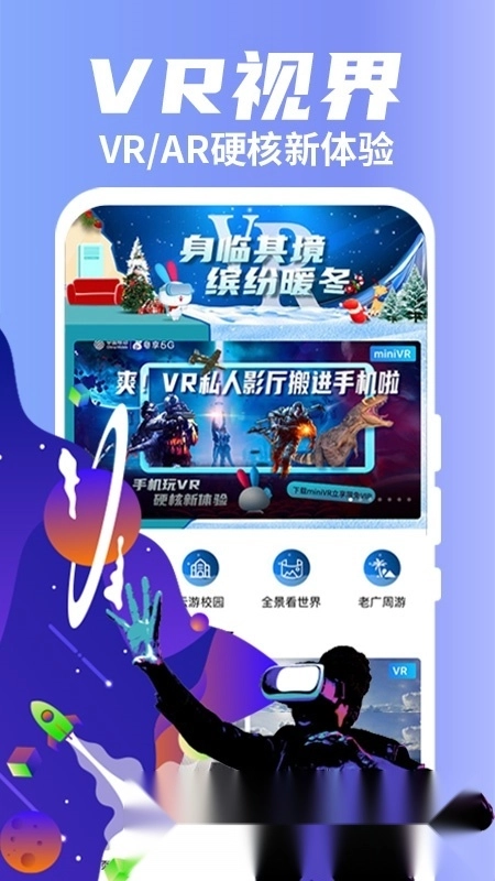 粤享5g最新版图2