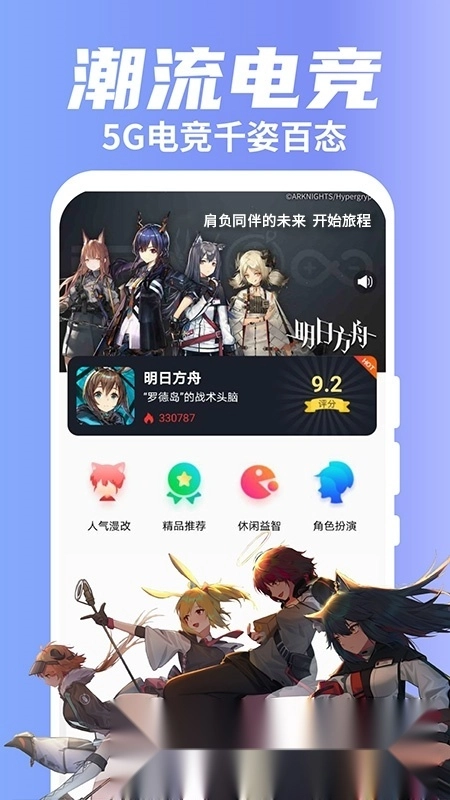 粤享5g最新版图3