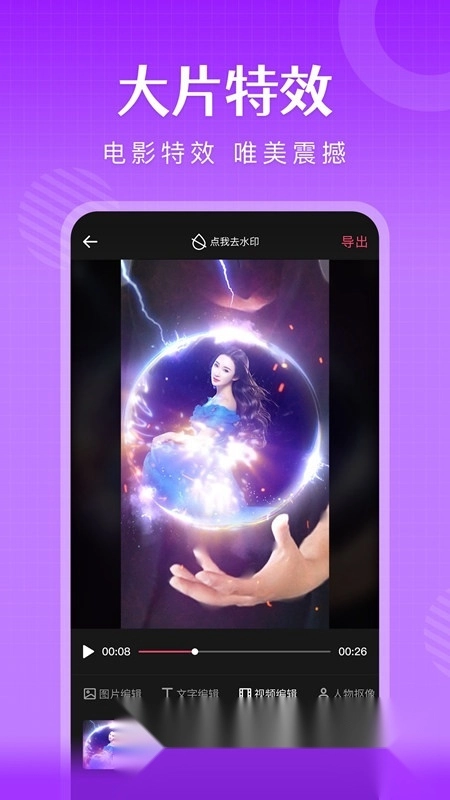 简影平板版图4