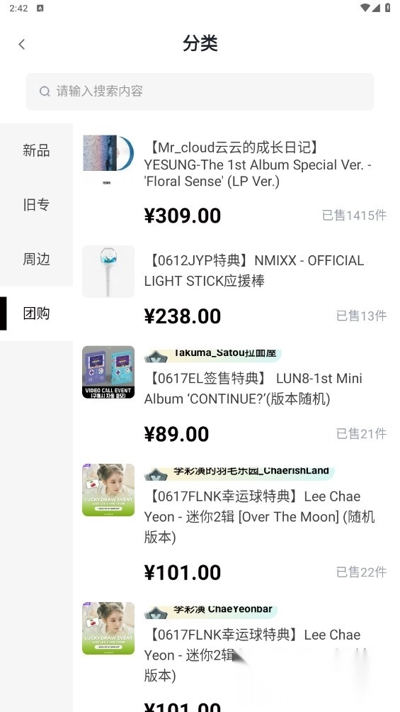 ​yetimall商城图1