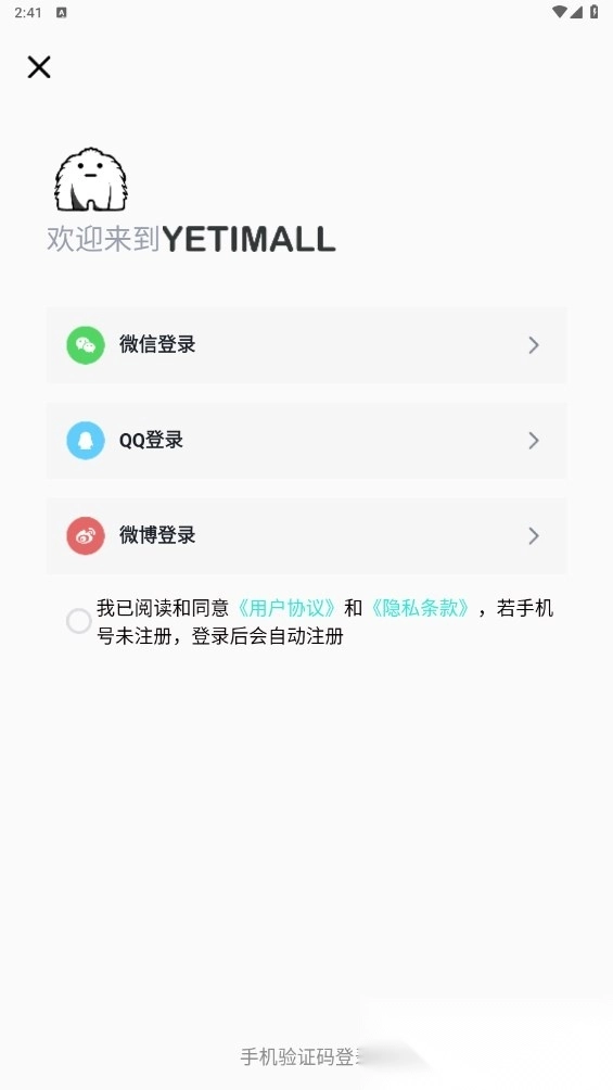 ​yetimall商城图3