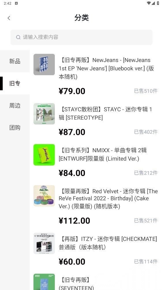 ​yetimall商城图4