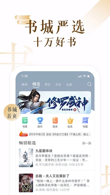 17k小说阅读官方正版图2