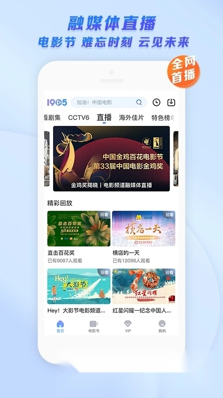 1905电影网投屏版图1
