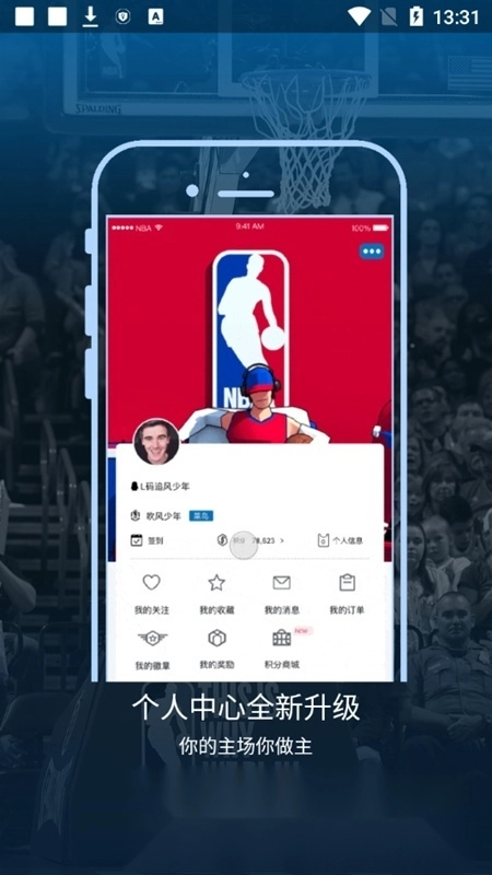 2026nba直播软件手机版图5