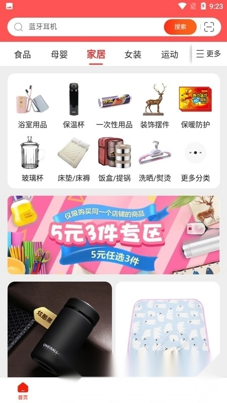 京东特价版app下载