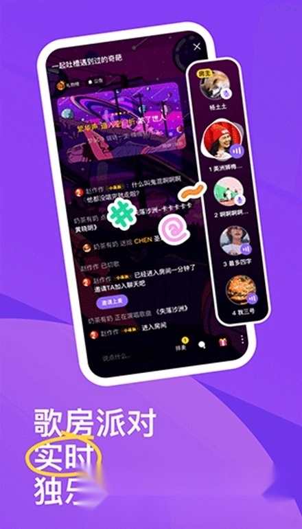 2026回森唱歌软件安卓版图2