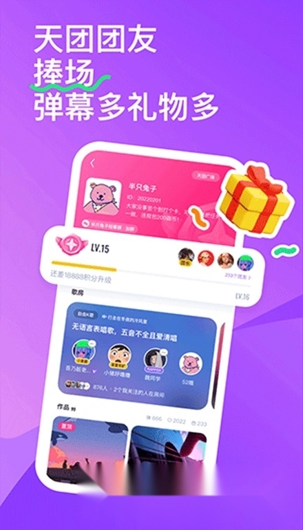 2026回森唱歌软件安卓版图3