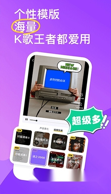 2026回森唱歌软件安卓版图5