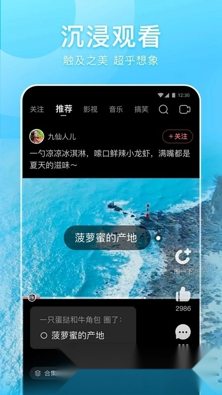 2026好看视频安卓官方版图2