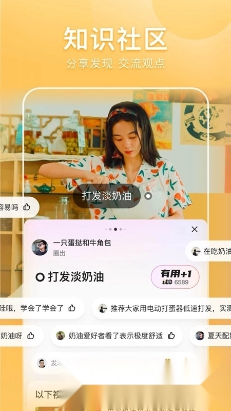 2026好看视频安卓官方版图4