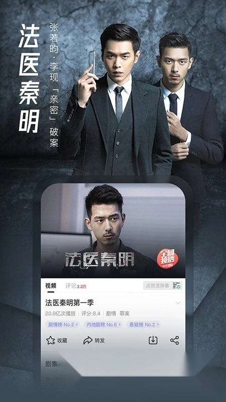 2026搜狐视频客户端手机版图2