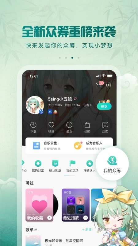 5sing原创音乐2026通用版图2