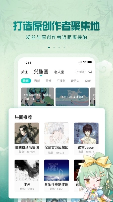 5sing原创音乐2026通用版图4