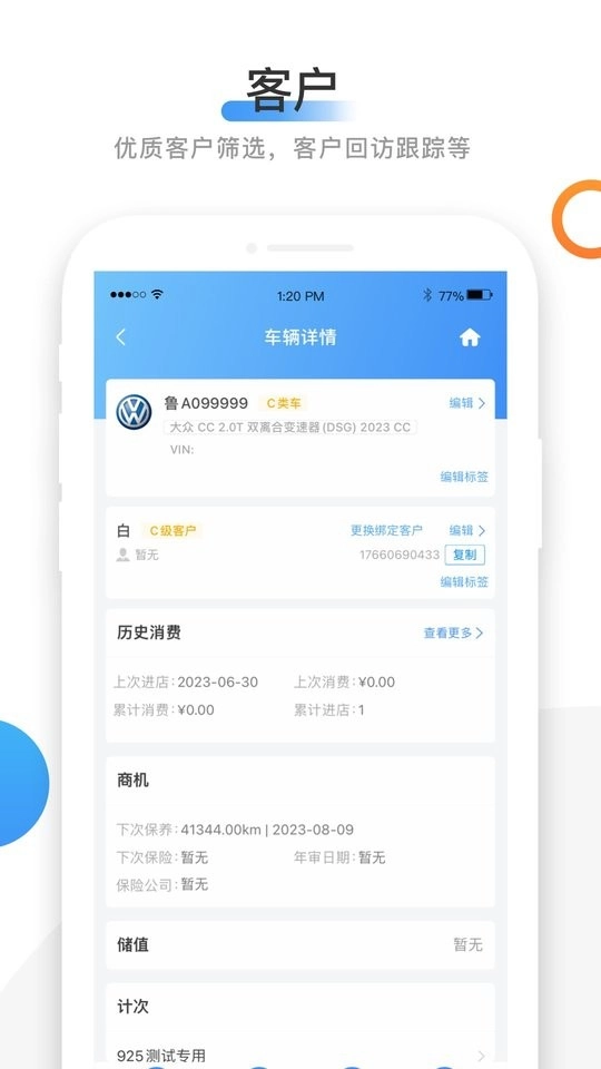 66智修图1