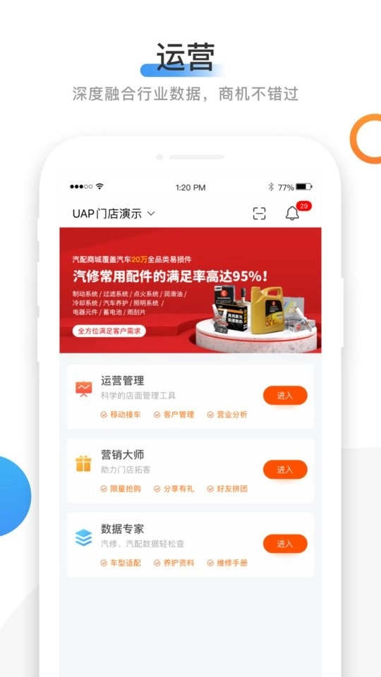 66智修图2