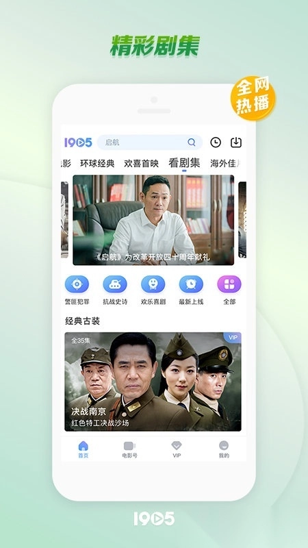 1905电影网手机版2