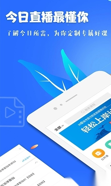 19课堂手机版截图0