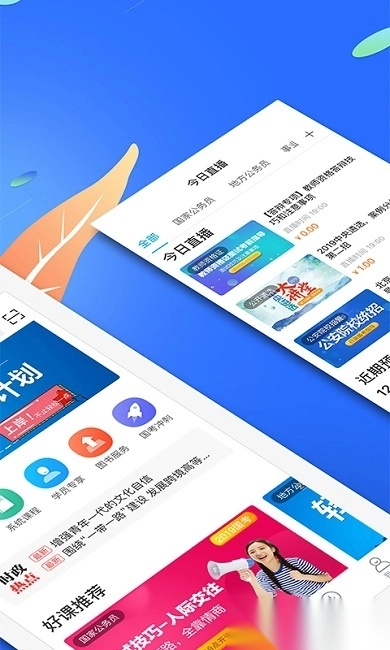 19课堂手机版截图1