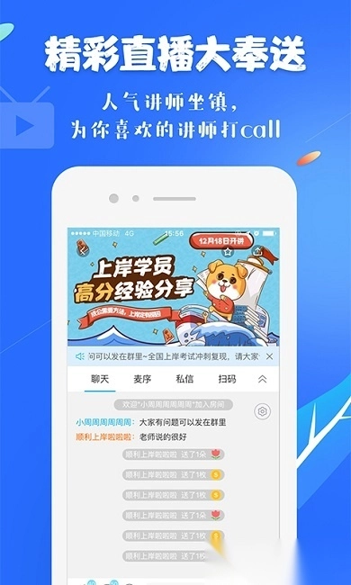 19课堂手机版截图2