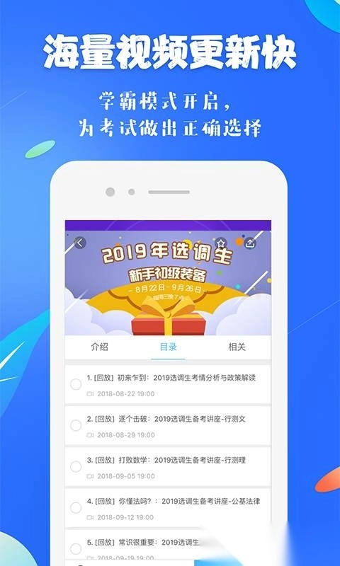 19课堂手机版截图3