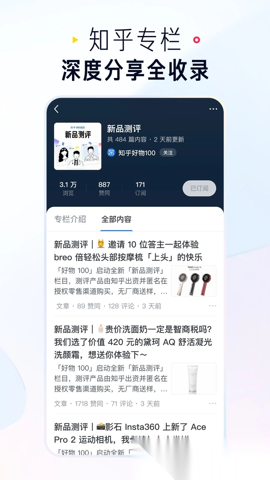 知乎安装图1