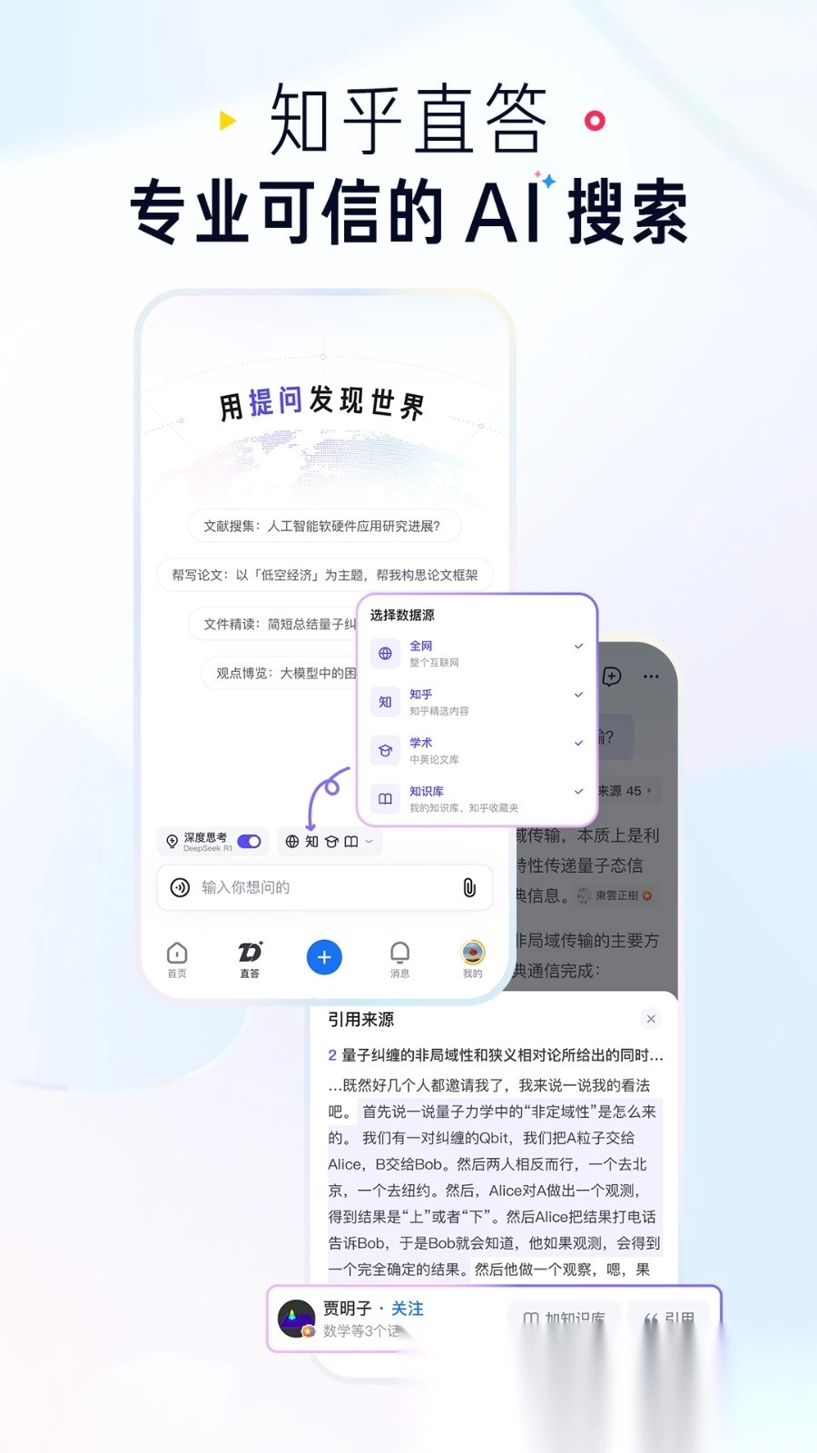 知乎安装图4