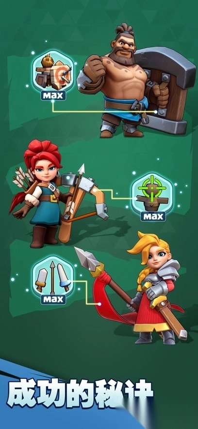 奔奔王国游戏截图4