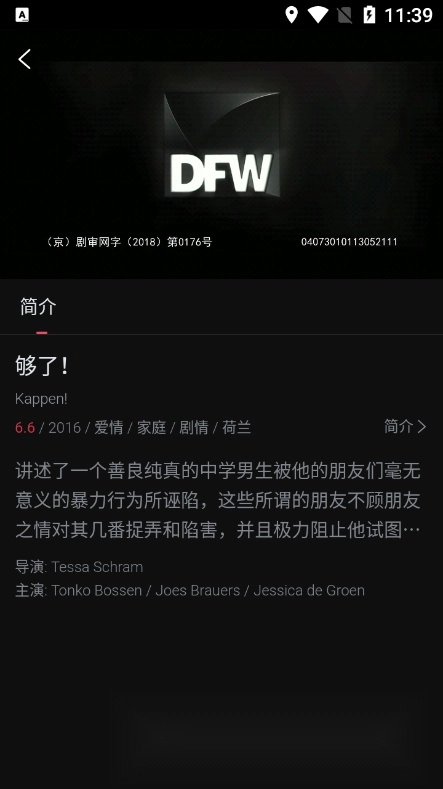 柿子电影客户端正版图1